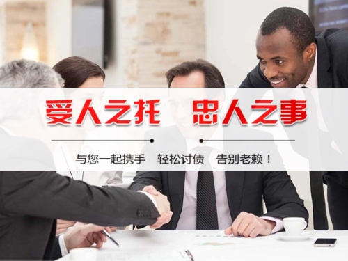 宁国收债公司深度解析：如何选择靠谱的应收账款管理伙伴